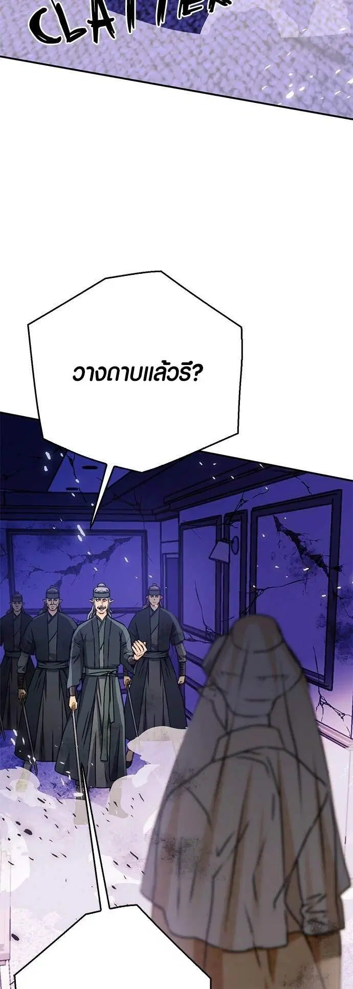 Seoul Station Druid ตอนที่ 131 หน้า 29