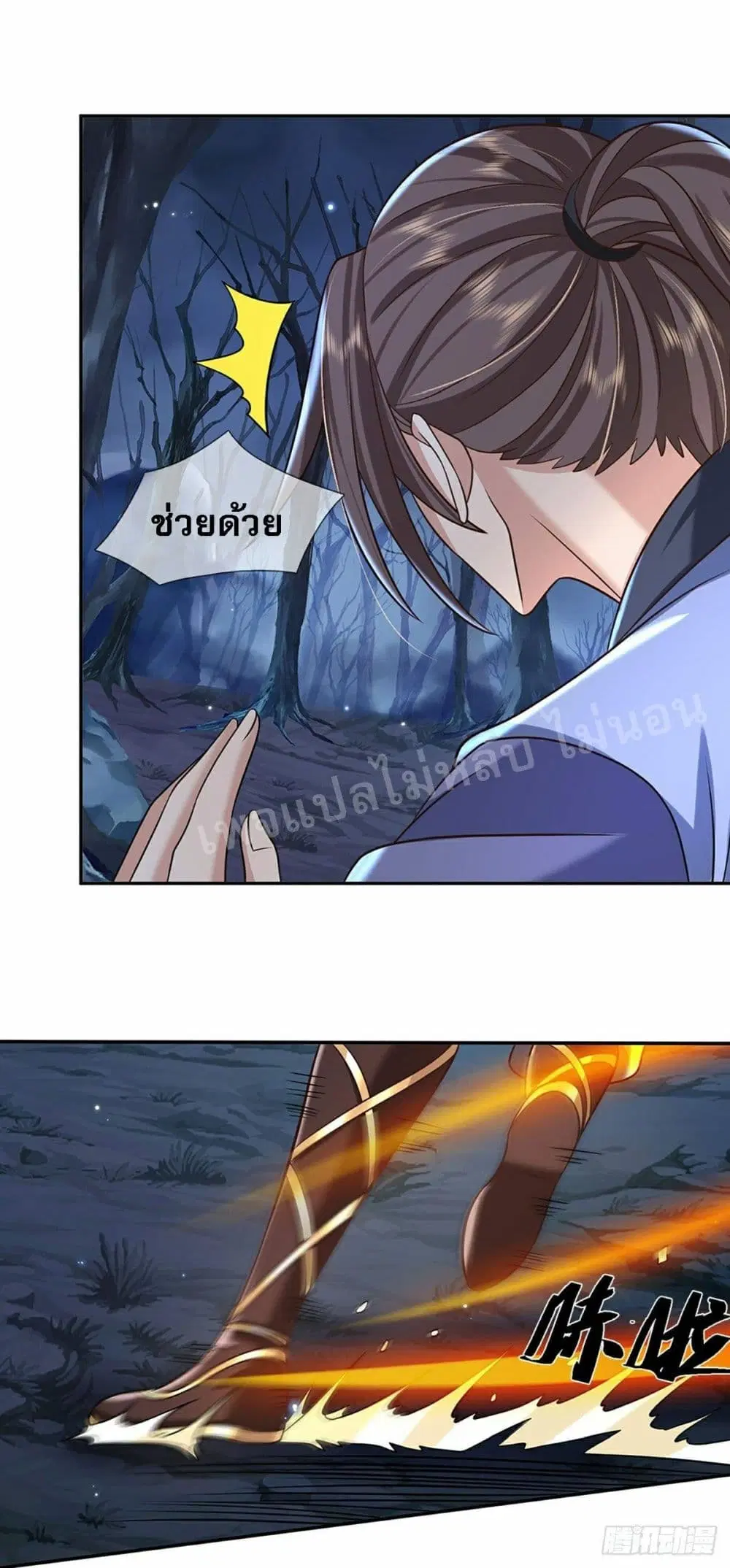Royal God of War, Rising Dragon ตอนที่ 93 หน้า 14