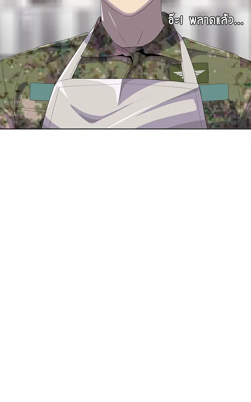 Kitchen Soldier ตอนที่ 197 หน้า 65