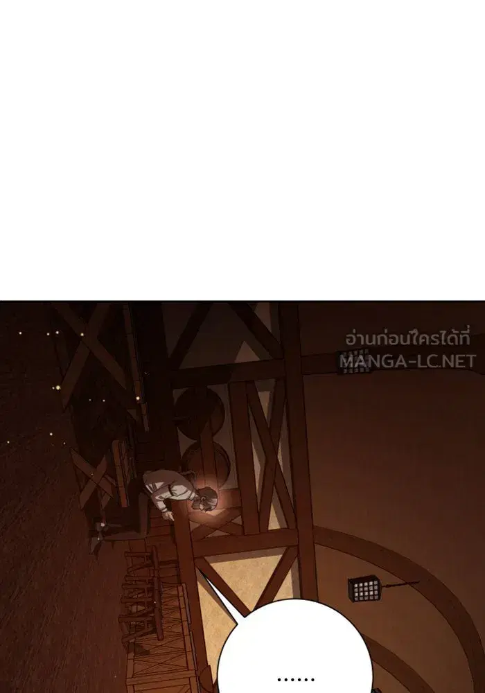Your Throne ตอนที่ 138 หน้า 69