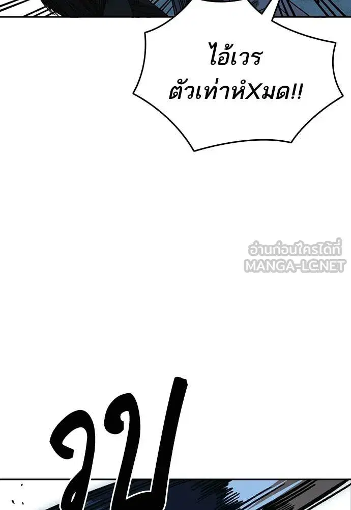 Study Group ตอนที่ 304 หน้า 10
