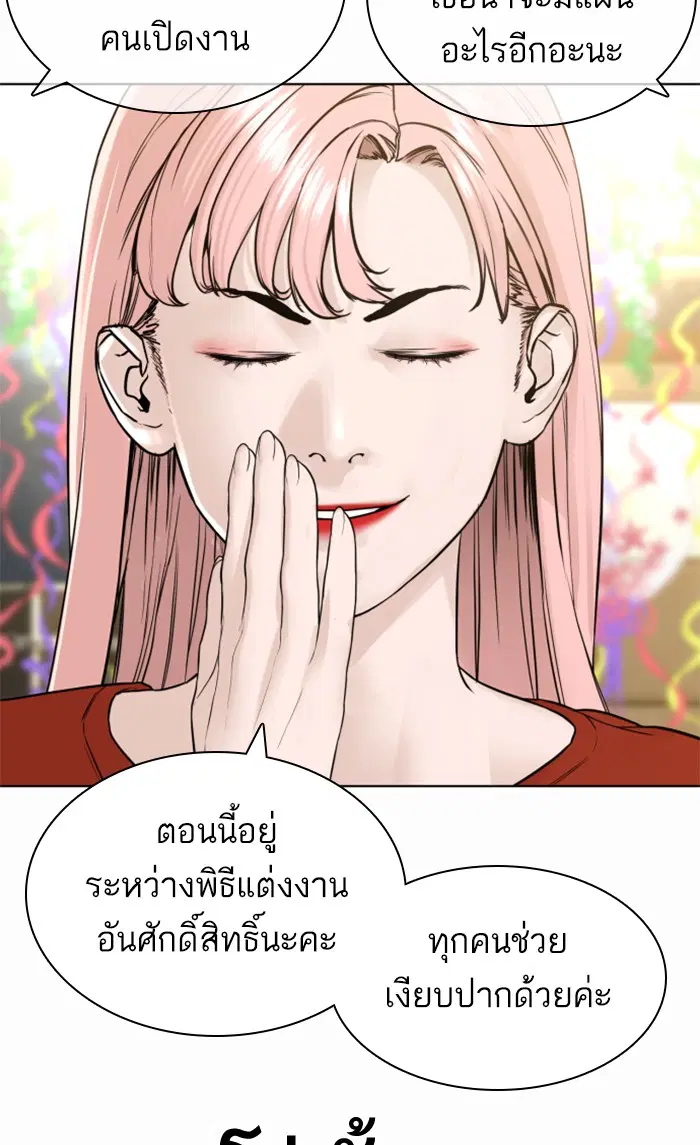 How to Fight ตอนที่ 148 หน้า 28