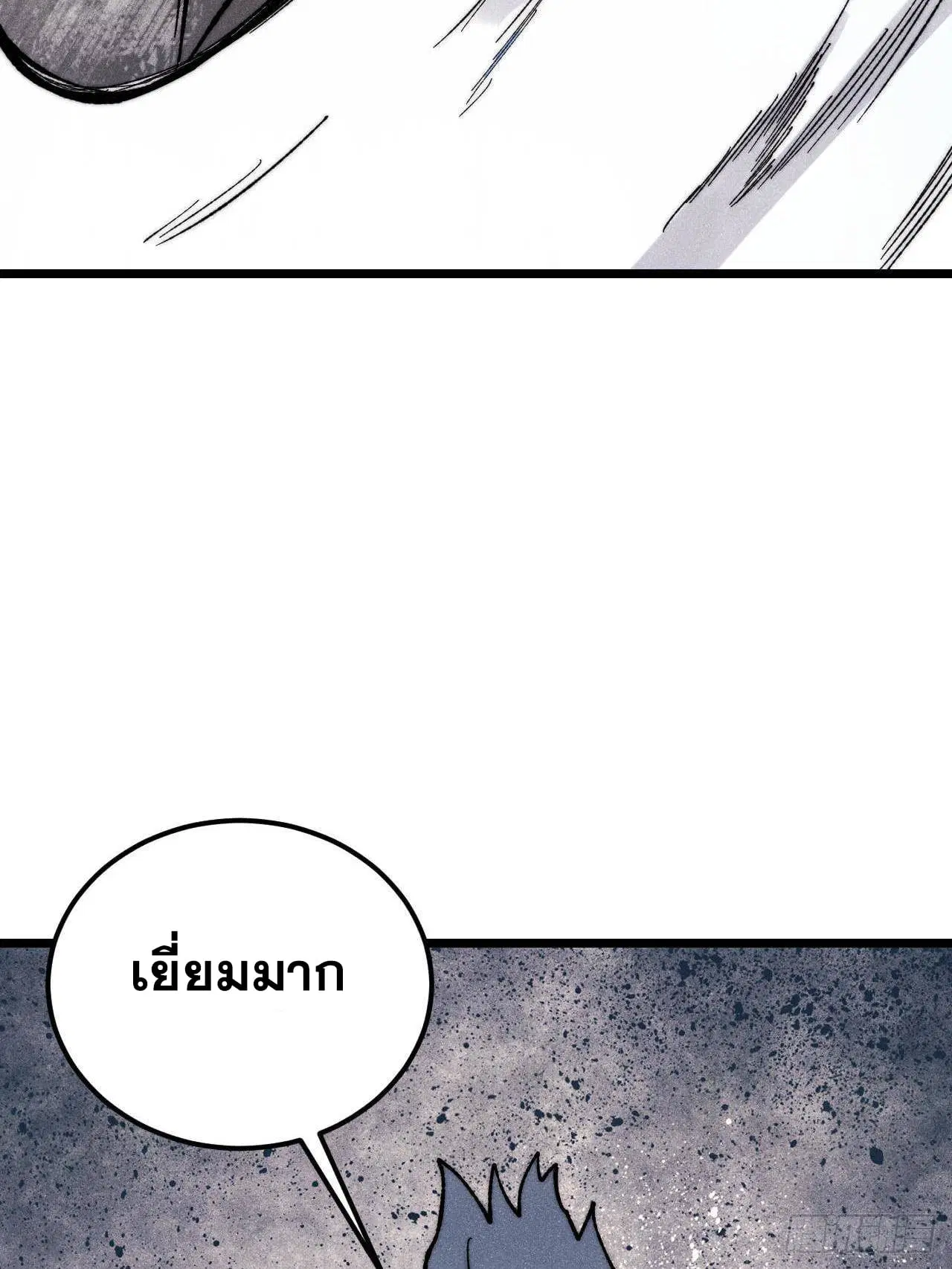 All Hail the Sect Leader ตอนที่ 342 หน้า 54