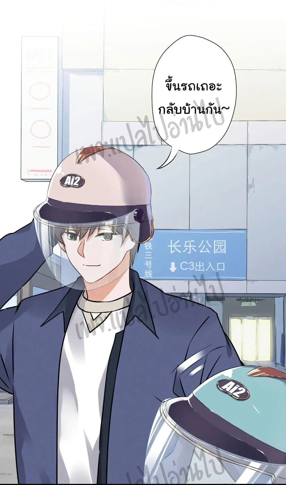 Lu Feng is the Best Son-in-law ตอนที่ 7 หน้า 25