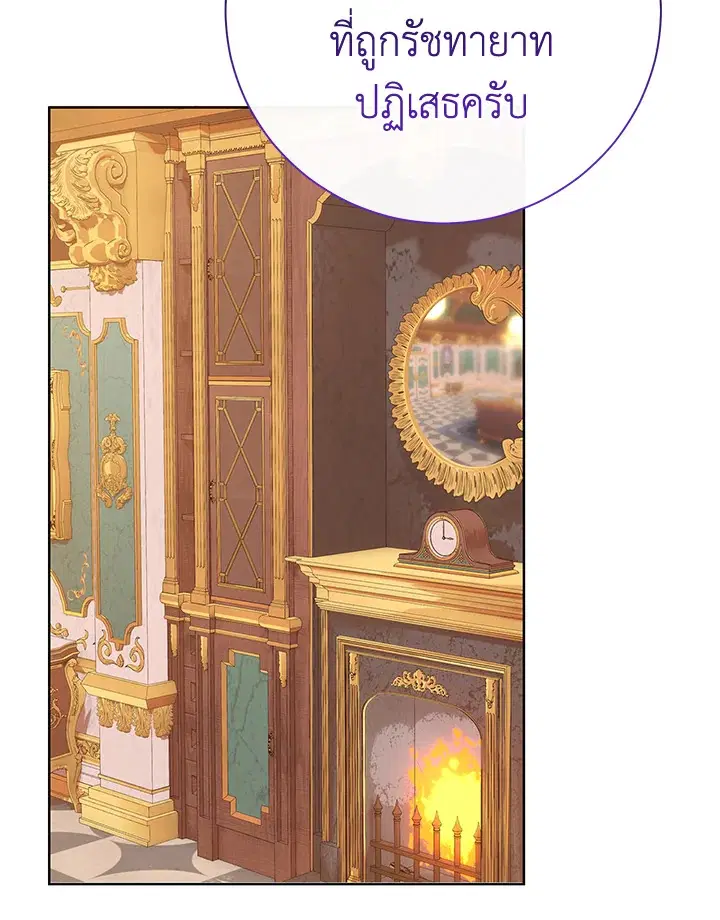 The Villain’s Match Is Too Perfect – คู่ดูตัวของนางร้ายเพอร์เฟกต์เกินไป ตอนที่ 2 หน้า 163