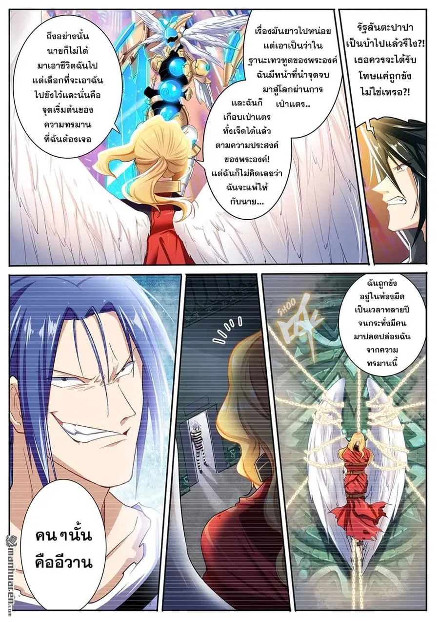 Hero? I Quit A Long Time Ago ตอนที่ 182 หน้า 13