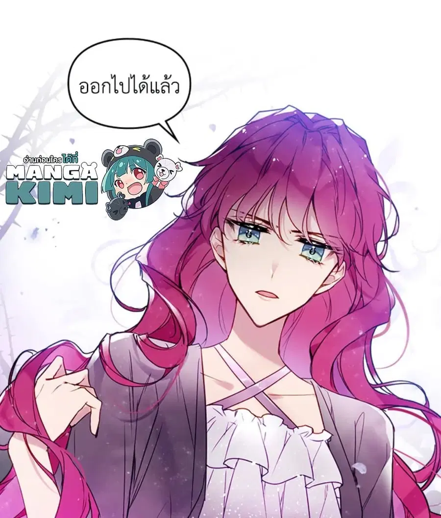 Death Is The Only Ending For The Villainess ตอนที่ 9 หน้า 55