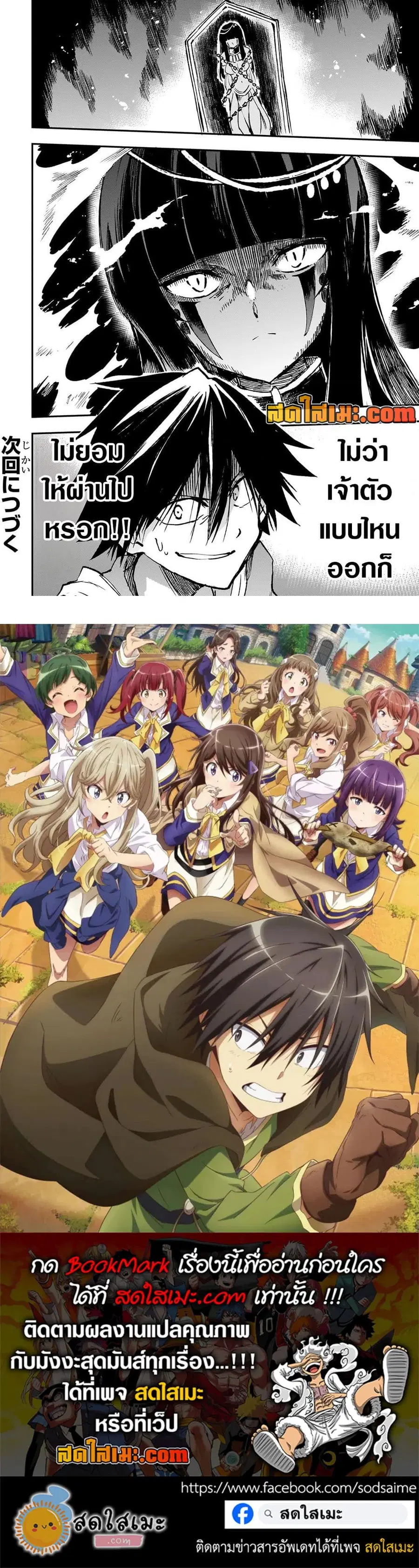 Hitoribocchi no Isekai Kouryaku ตอนที่ 170 หน้า 8