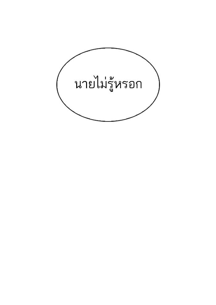 Lookism ตอนที่ 318 หน้า 31