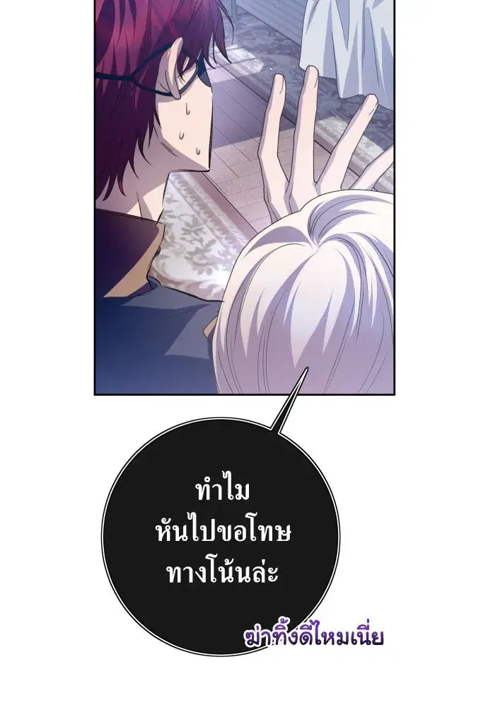 Your Throne ตอนที่ 177 หน้า 13