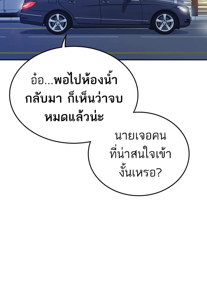 Study Group ตอนที่ 130 หน้า 73
