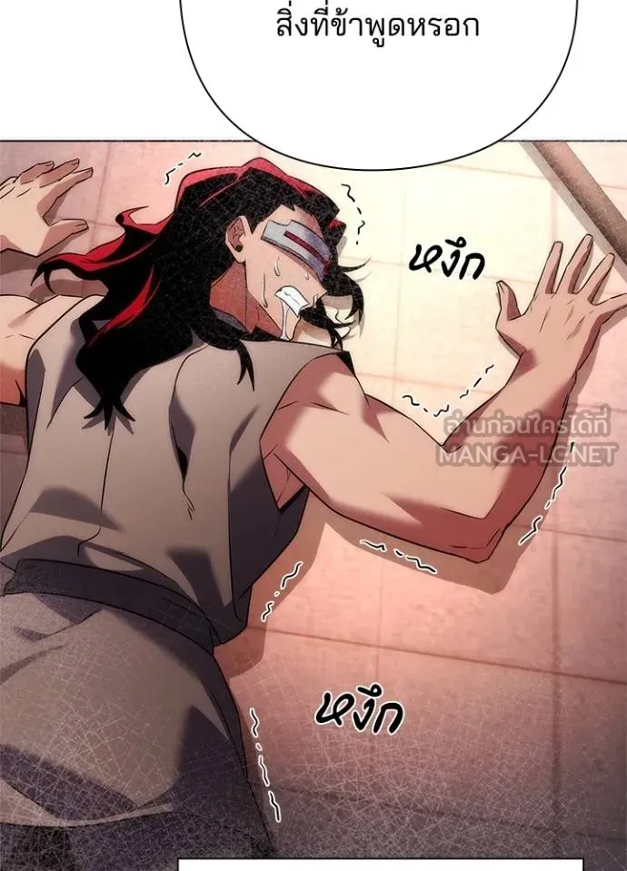Night of the Ogre ตอนที่ 65 หน้า 5