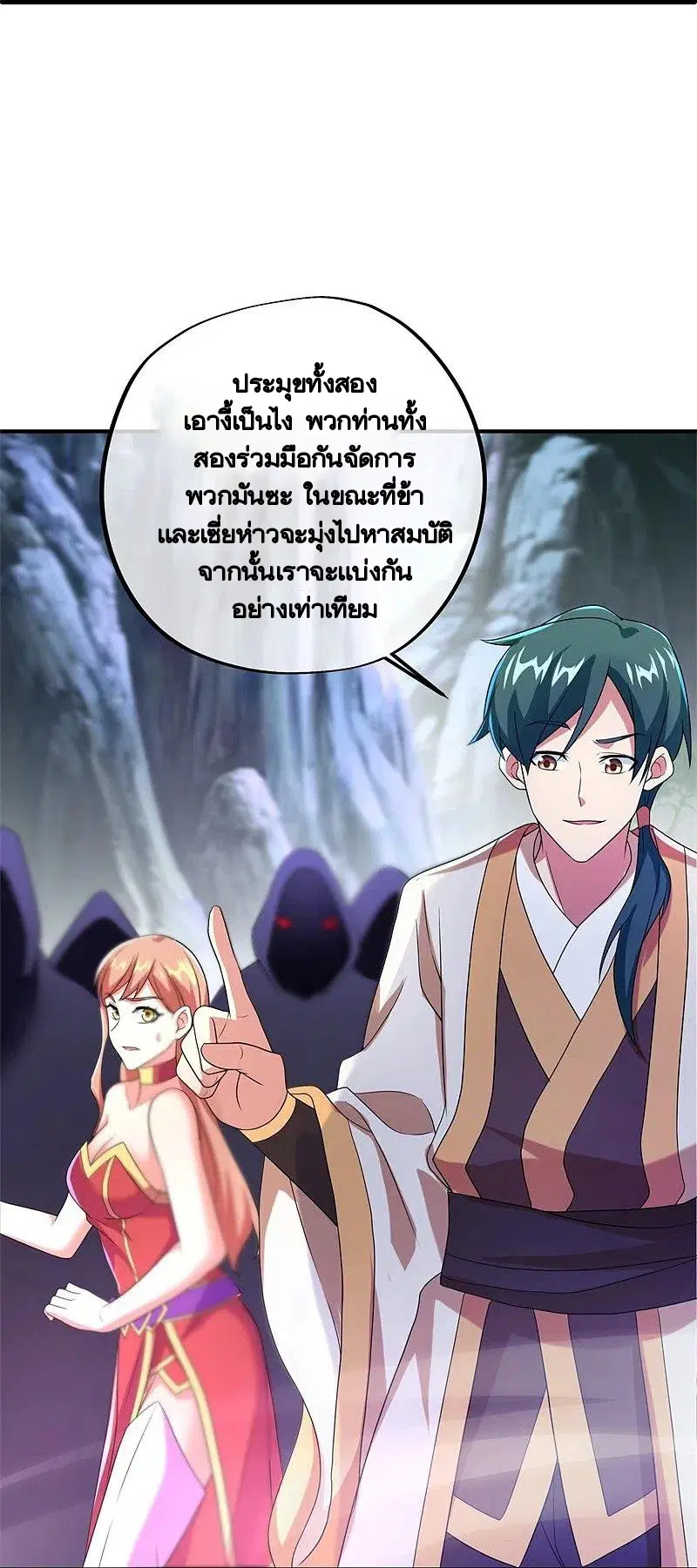 Peerless Battle Spirit ตอนที่ 400 หน้า 51