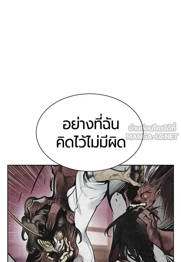 Jungle Juice ตอนที่ 145 หน้า 94