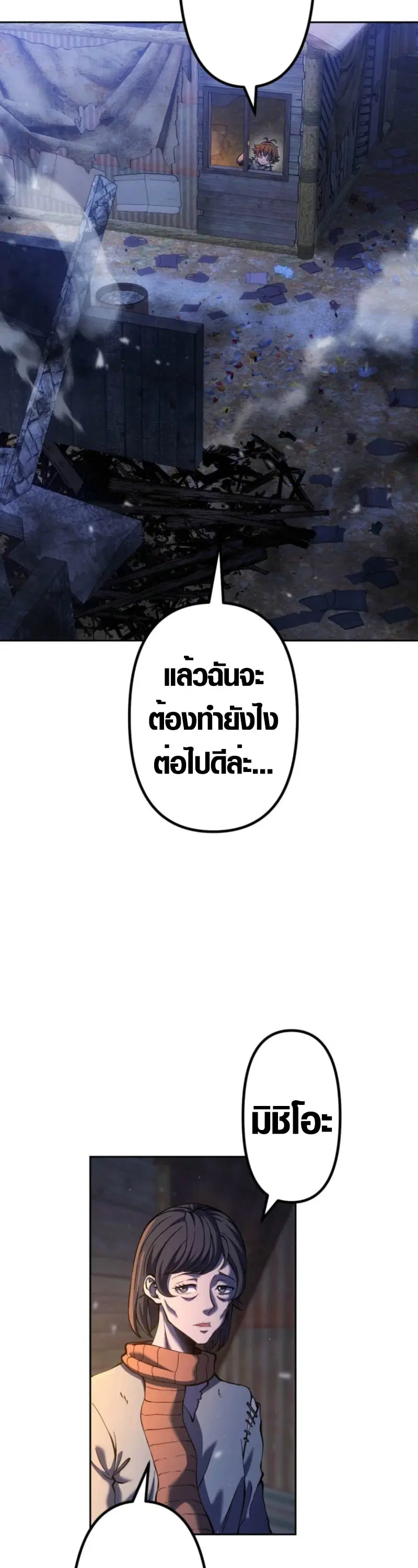 Mr. War: The Ultimate Ex-Soldier – มิสเตอร์วอร์: อดีตทหารที่แข็งแกร่งที่สุด ตอนที่ 5 หน้า 3