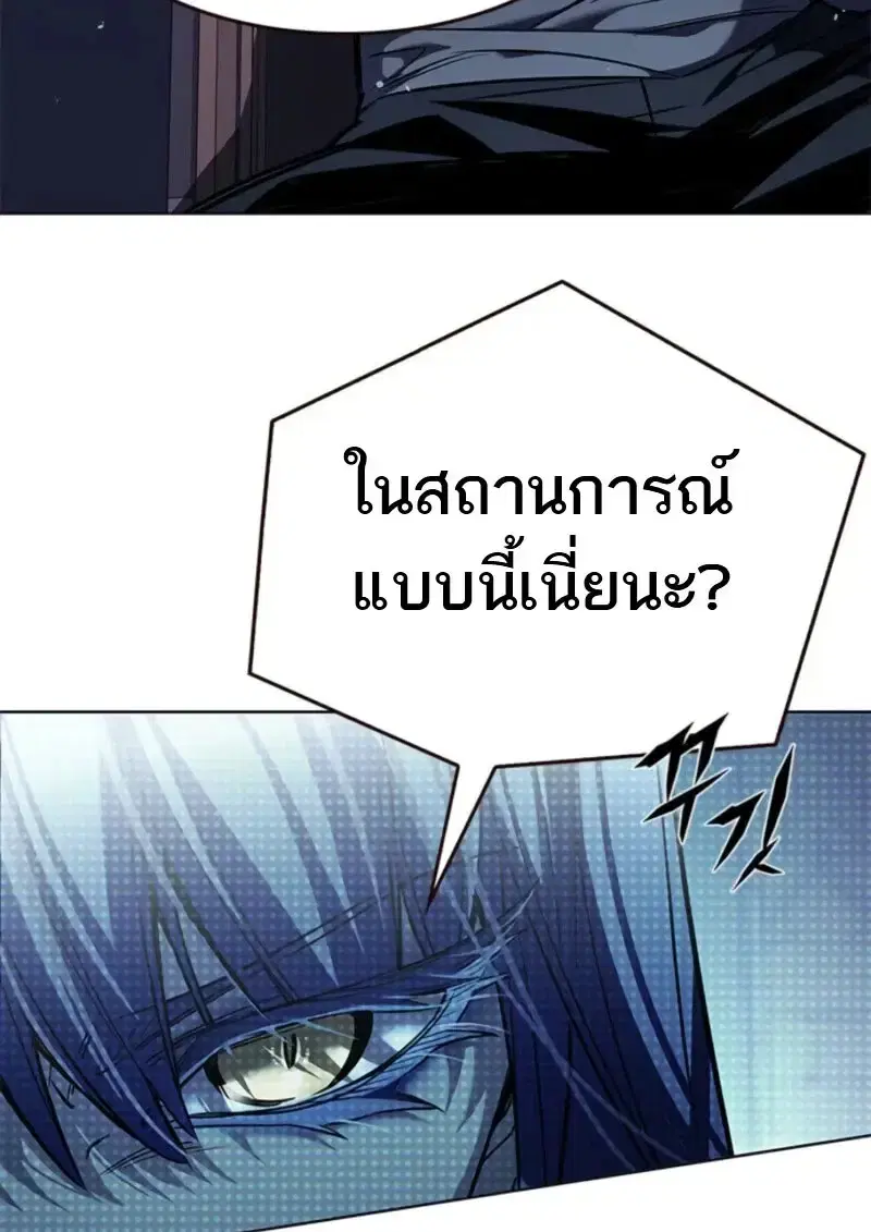 Eleceed ตอนที่ 370 หน้า 11