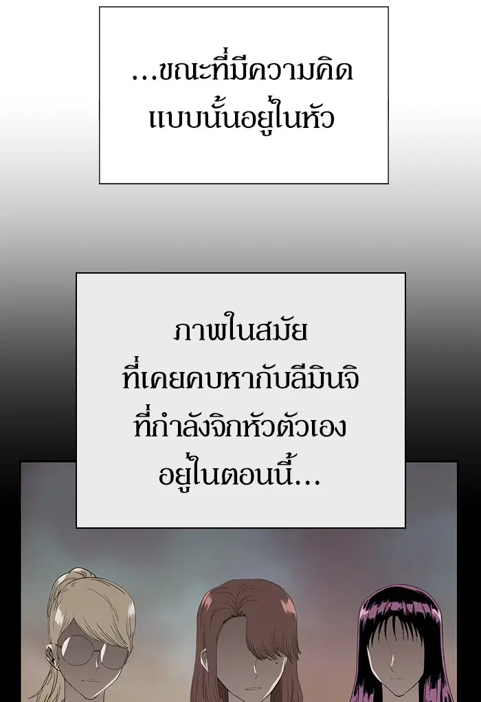 Weak Hero ตอนที่ 189 หน้า 52