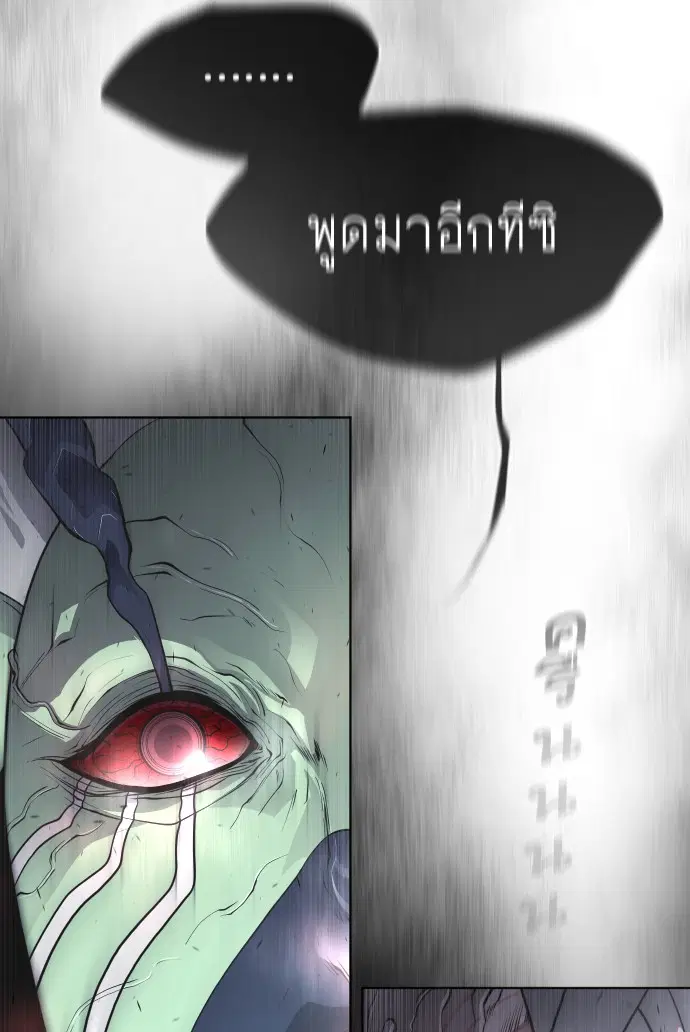 Superhuman Era ตอนที่ 92 หน้า 77