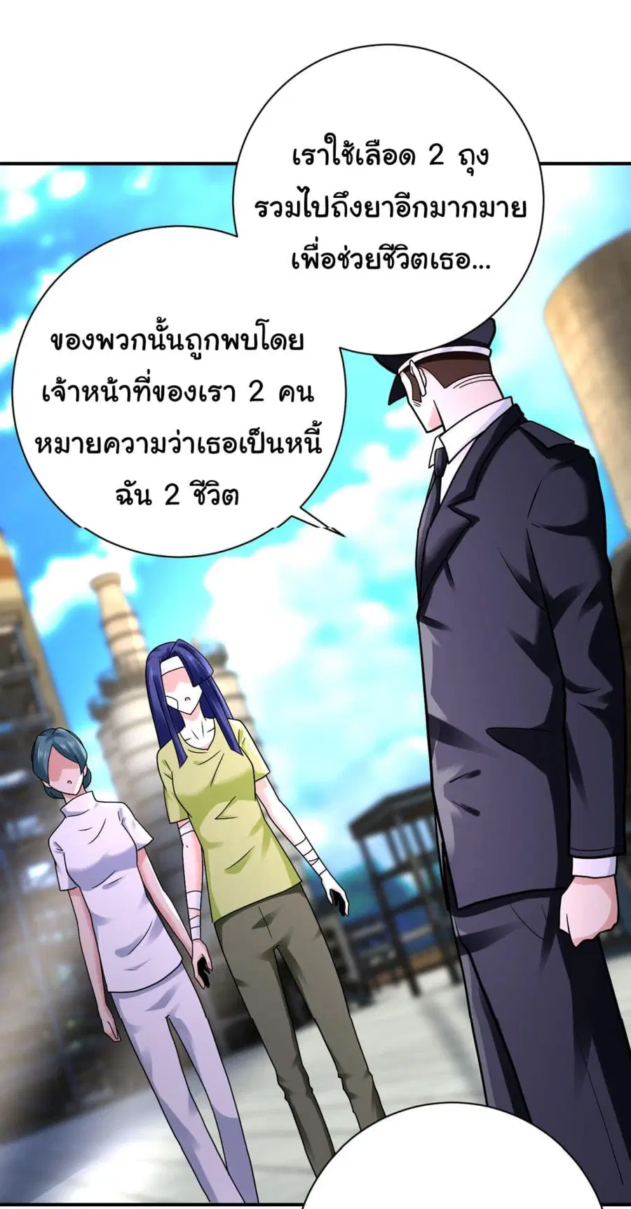 Apocalyptic Super System ตอนที่ 333 หน้า 4