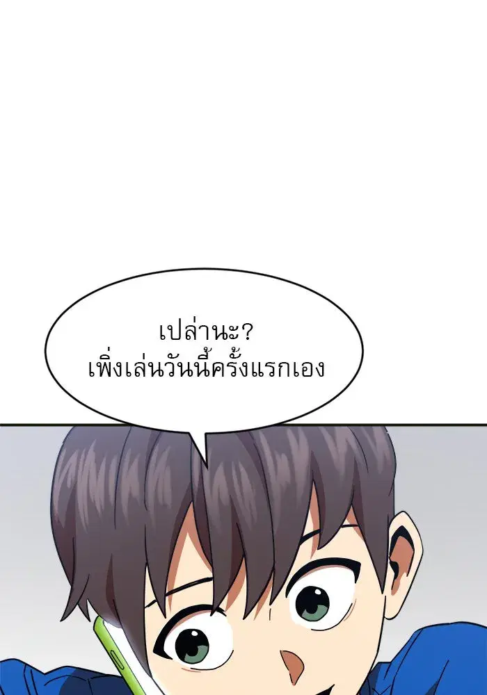 Double Click ตอนที่ 61 หน้า 128