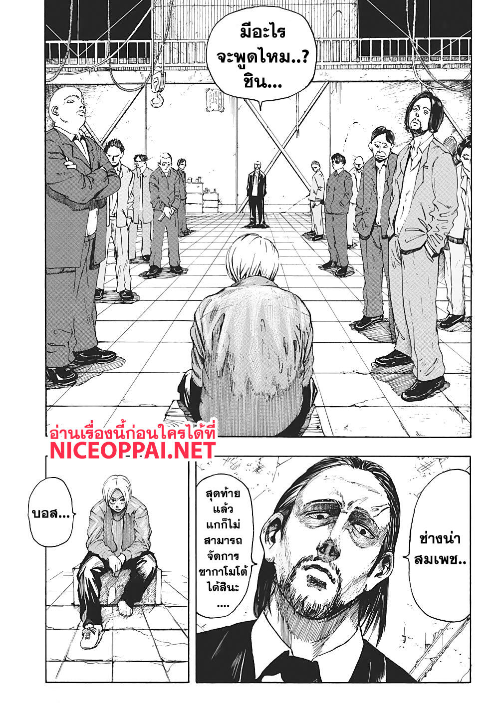 Sakamoto Days ตอนที่ 1 หน้า 34