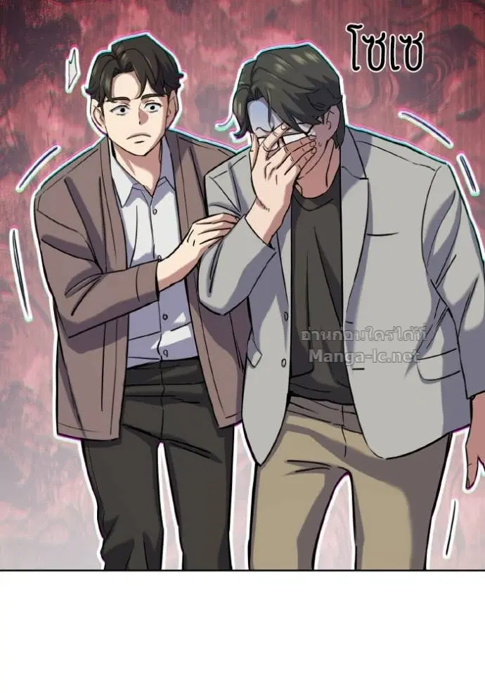 Reborn Rich ตอนที่ 188 หน้า 54