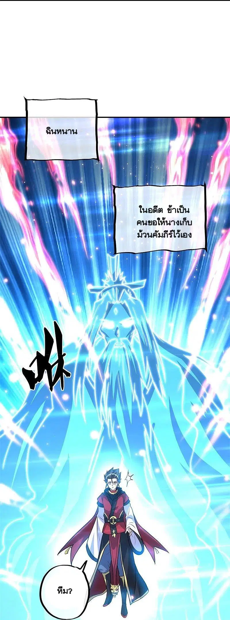 Peerless Battle Spirit ตอนที่ 360 หน้า 19