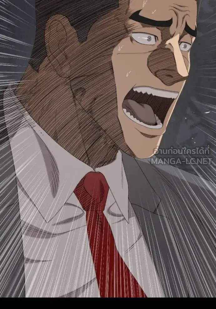 Bad Guy ตอนที่ 271 หน้า 11