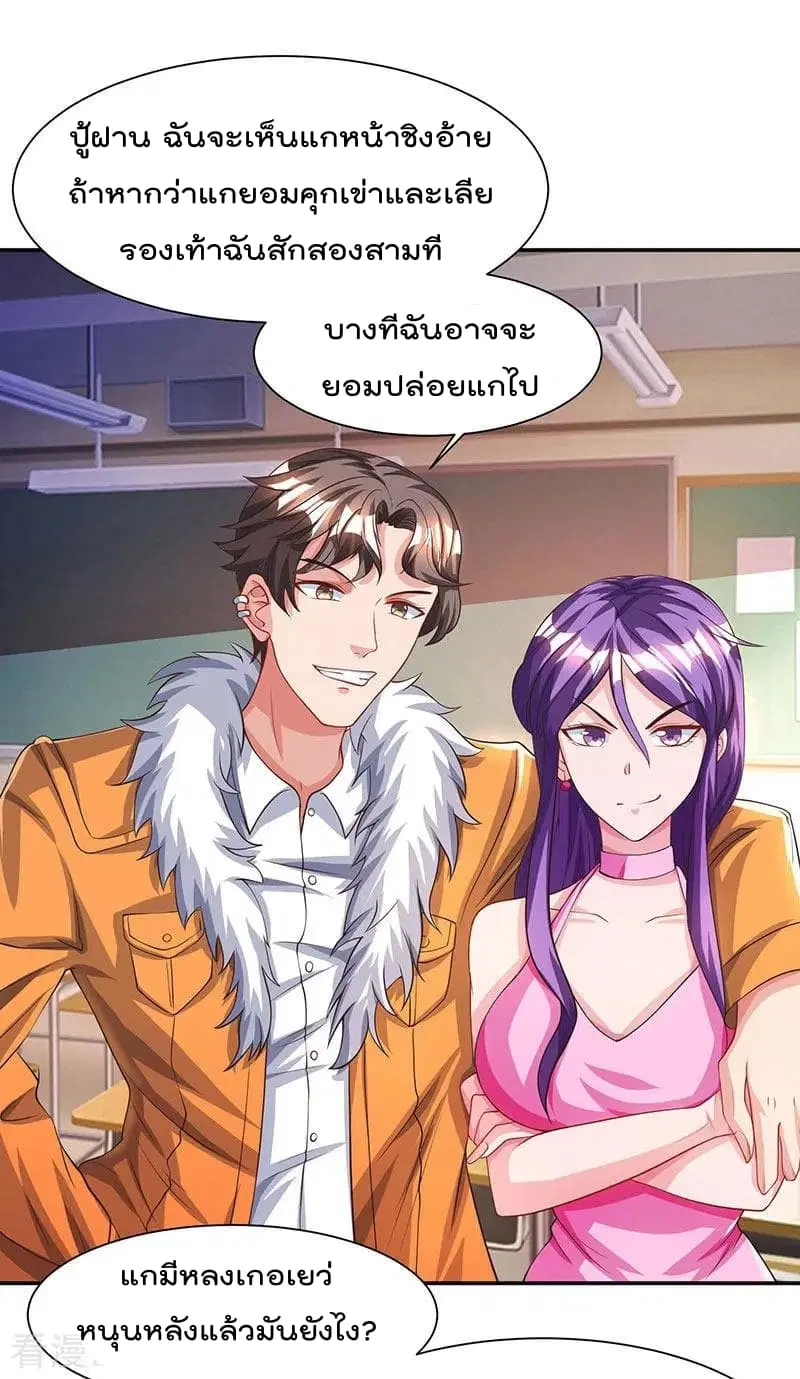 Rebirth Abandoned Less Return ตอนที่ 30 หน้า 9