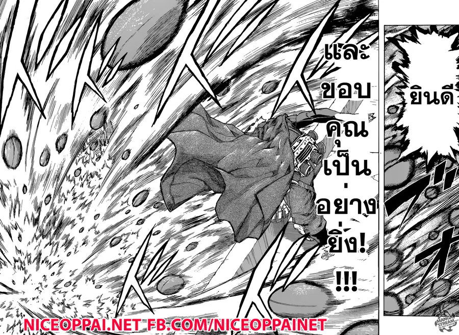 My Hero Academia ตอนที่ 104 หน้า 14