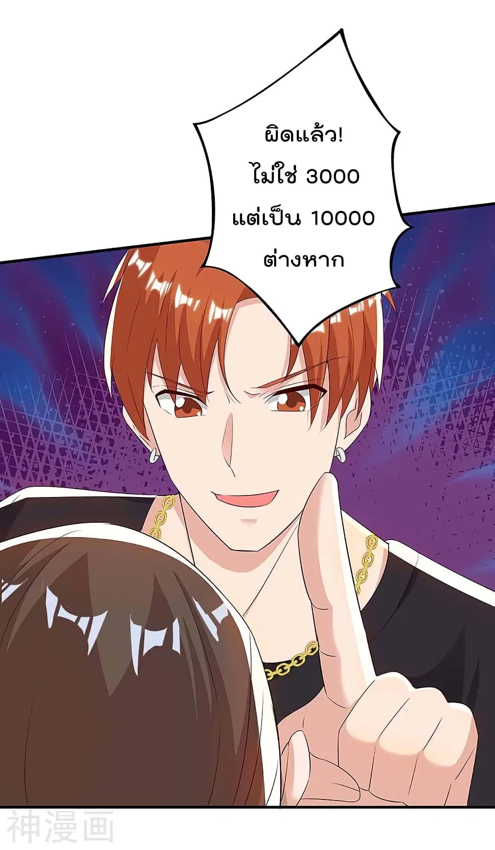 Rebirth Abandoned Less Return ตอนที่ 108 หน้า 6
