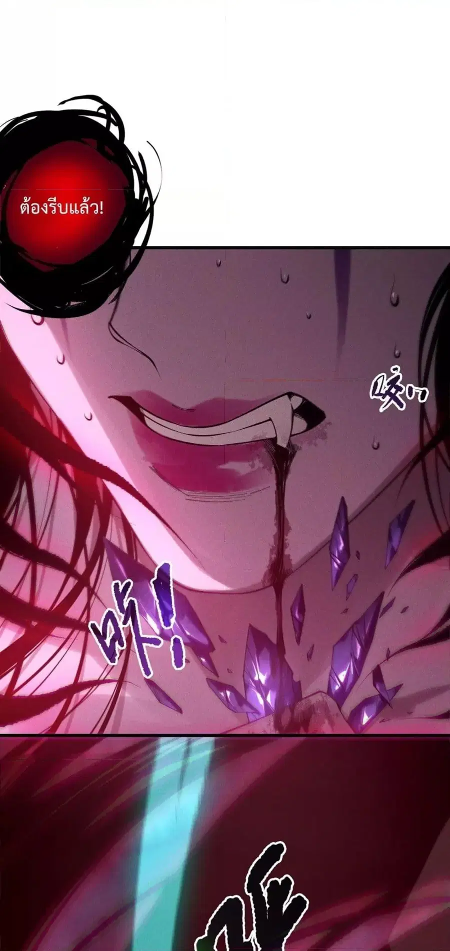 Necromancer King of The Scourge ตอนที่ 213 หน้า 32
