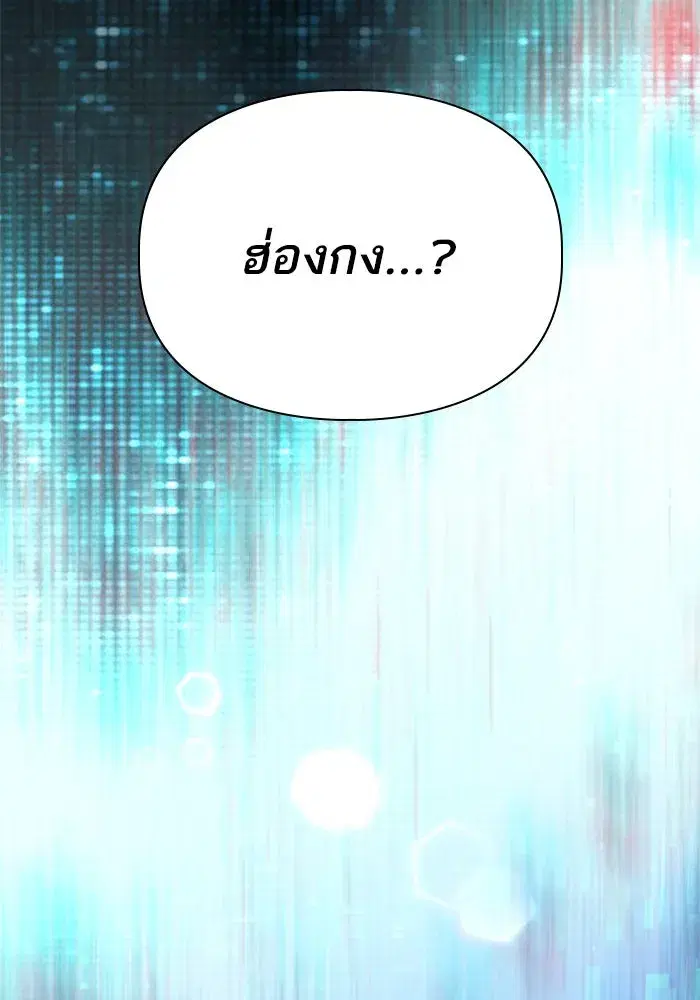 The S-Classes That I Raised (My S-Class Hunters) ตอนที่ 113 หน้า 65