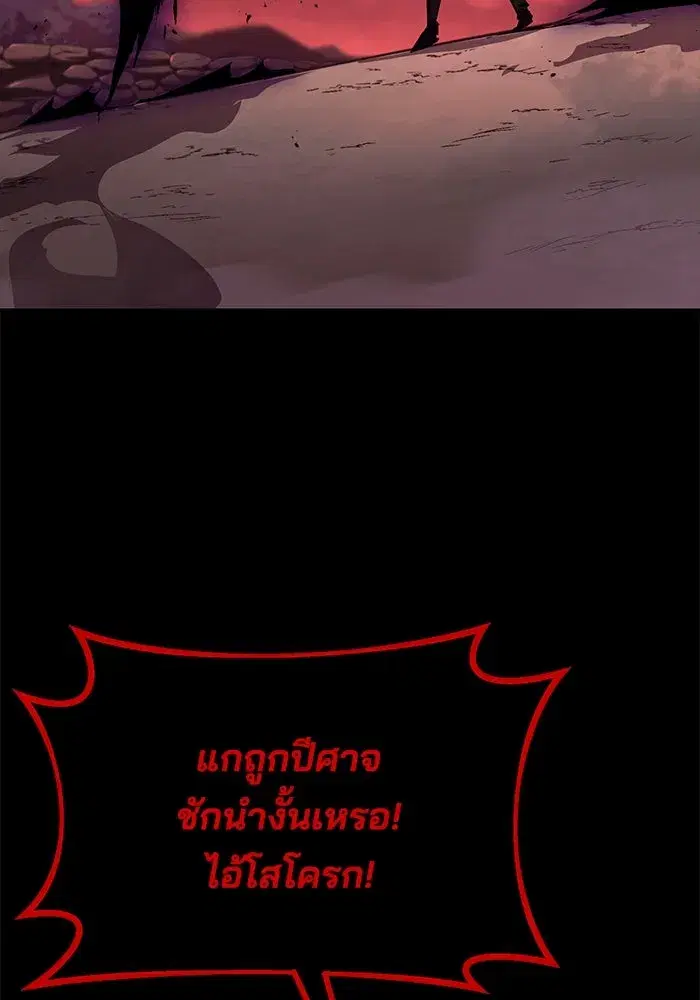 The Lazy Lord Masters the Sword ตอนที่ 84 หน้า 101