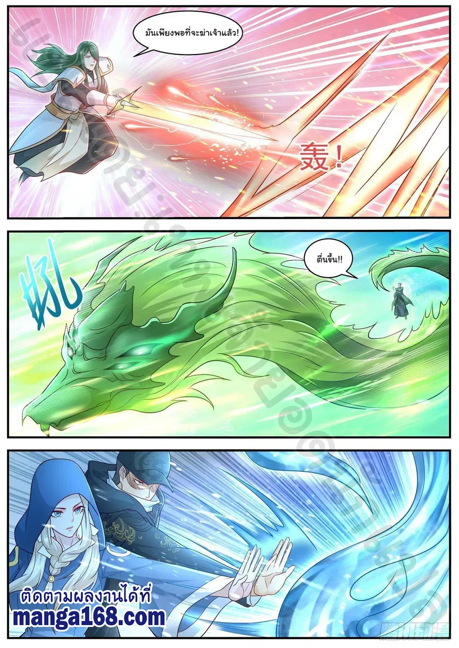 Rebirth Of The Urban Immortal Cultivator ตอนที่ 610 หน้า 6