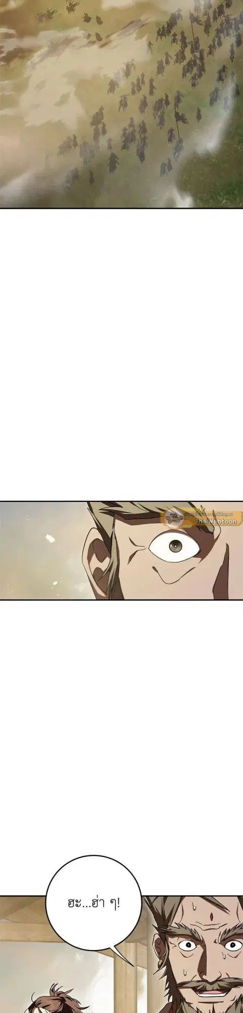 Path of the Shaman ตอนที่ 146 หน้า 36
