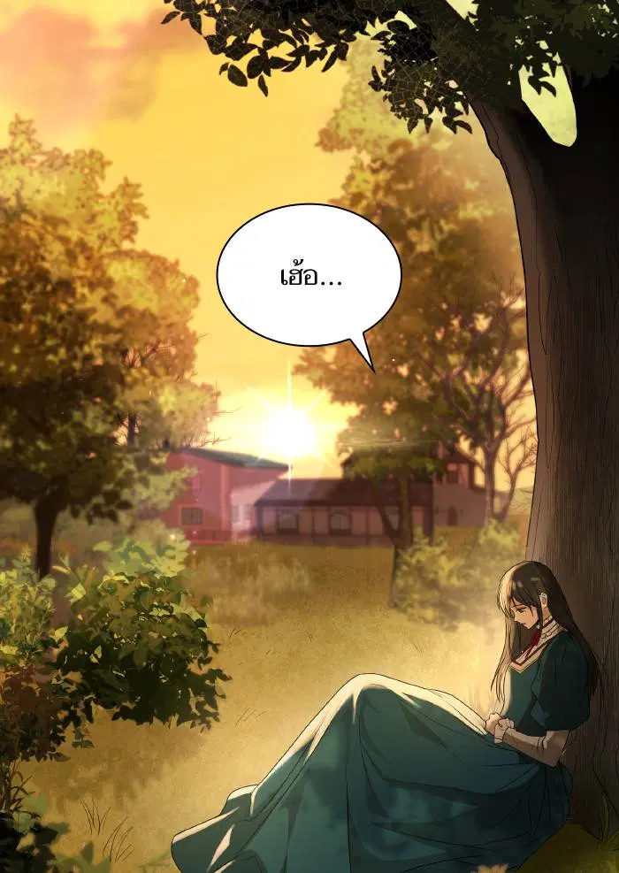 Sister I Am the Queen in This Life ตอนที่ 5 หน้า 141