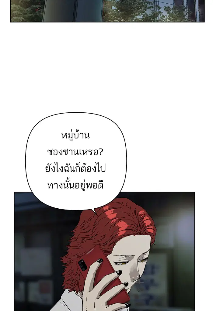 Weak Hero ตอนที่ 195 หน้า 104