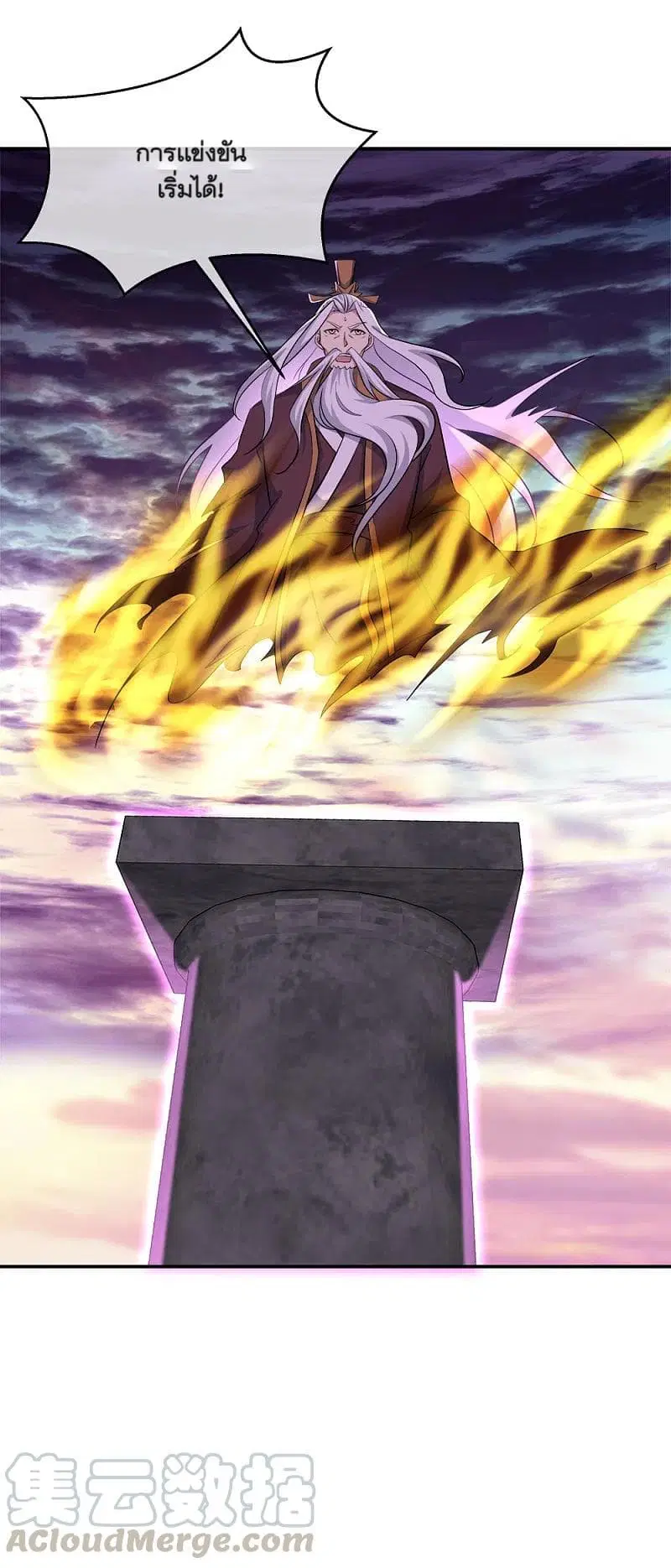 Peerless Battle Spirit (Tian Cang Zi Dongman) ตอนที่ 302 หน้า 37