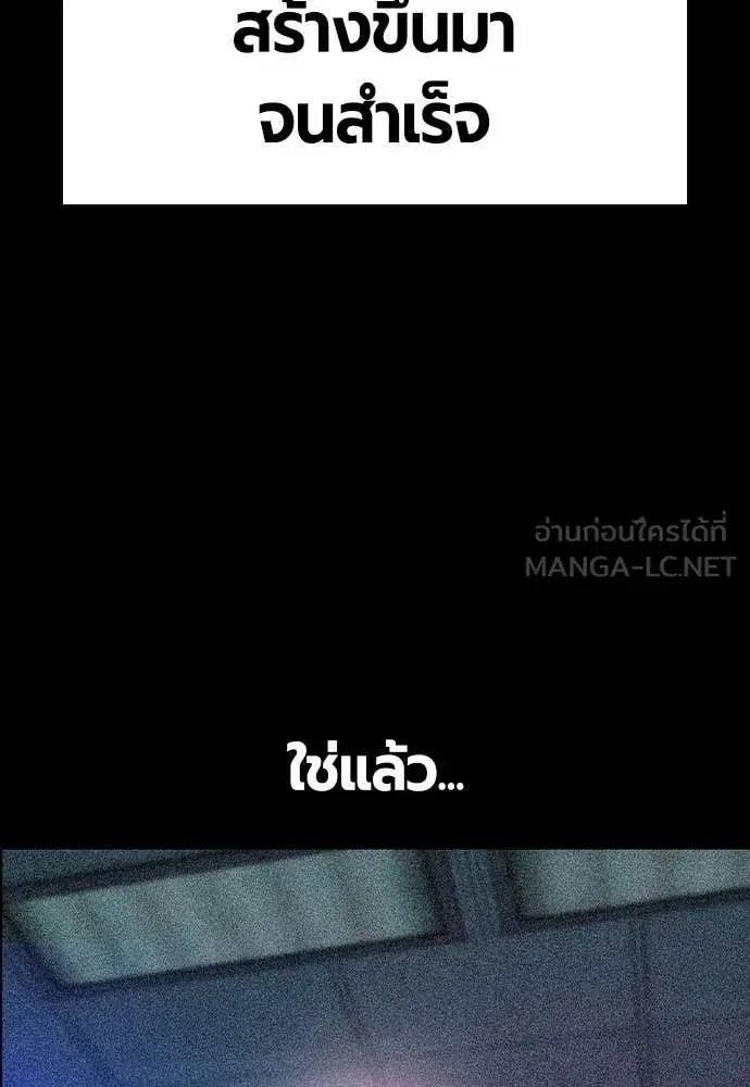Jungle Juice ตอนที่ 171 หน้า 166