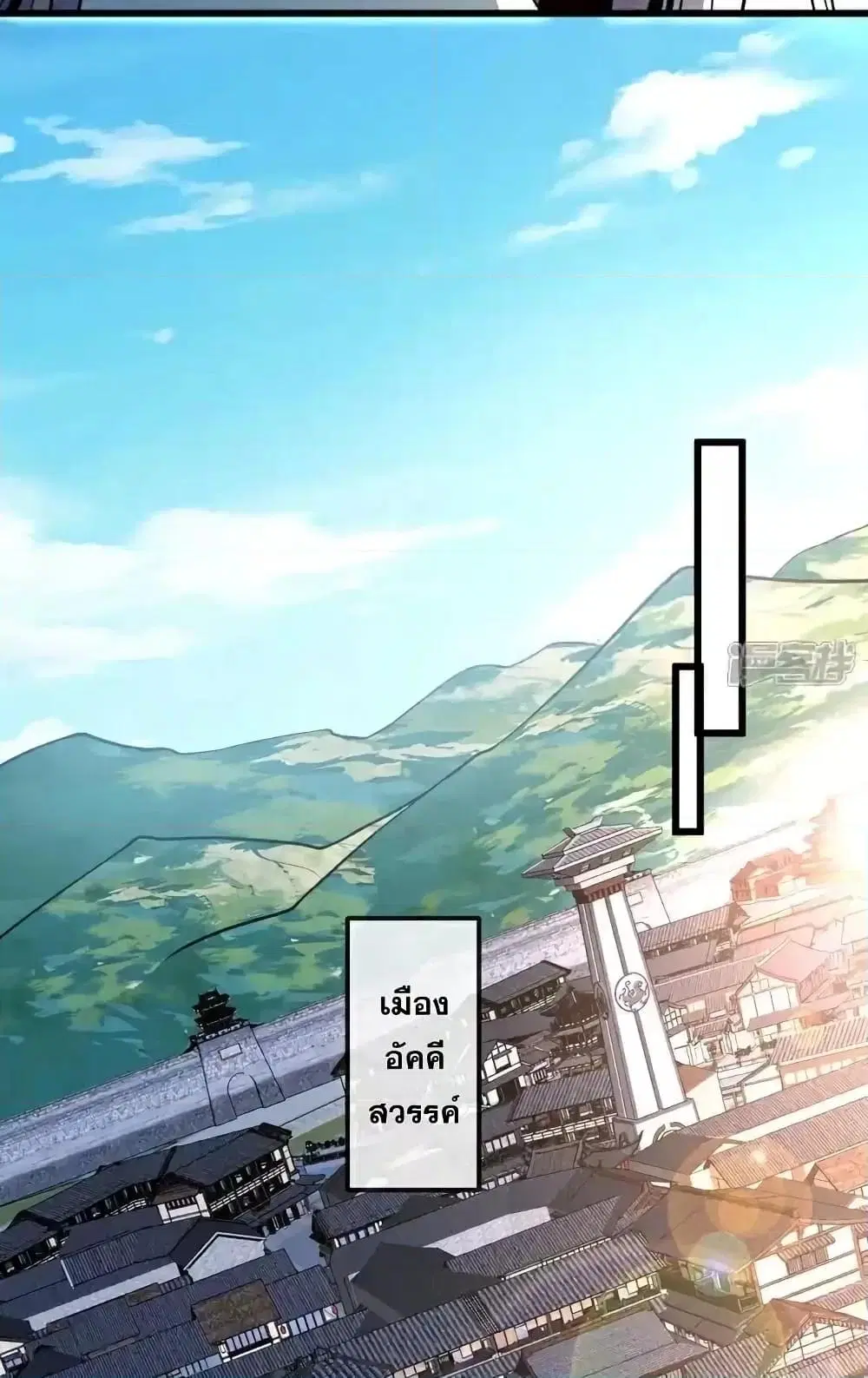 The Ten Great Emperors At The Beginning Are All My Apprentices ตอนที่ 121 หน้า 17