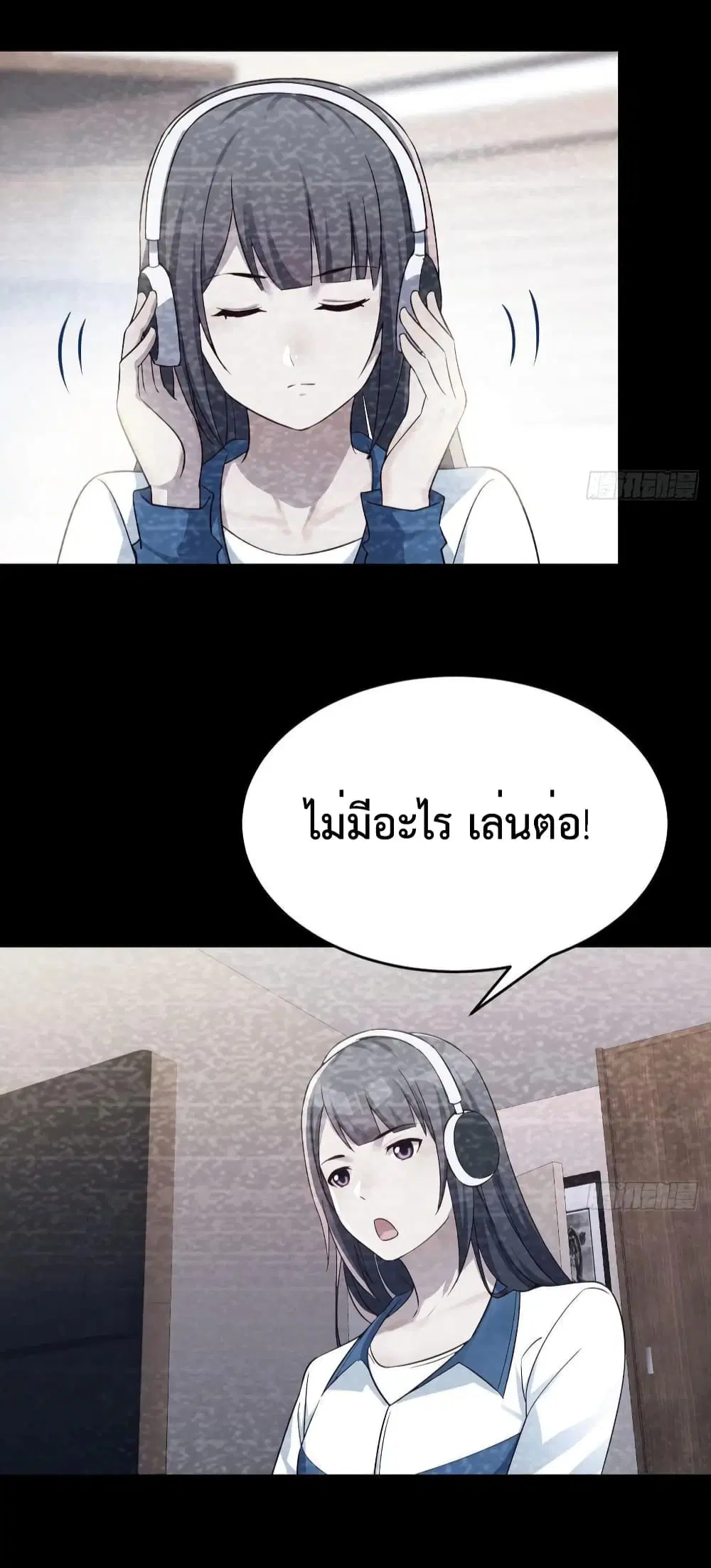 My Twin Girlfriends Loves Me So Much ตอนที่ 147 หน้า 28