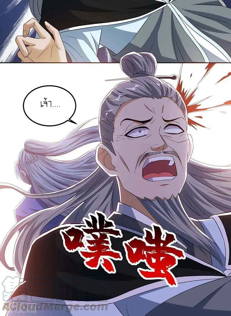 Reborn 80,000 years ตอนที่ 112 หน้า 16
