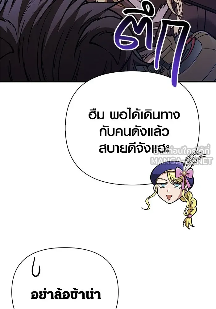 Surviving the Game as a Barbarian เอาชีวิตรอดในเกมฉบับคนเถื่อน ตอนที่ 118 หน้า 183