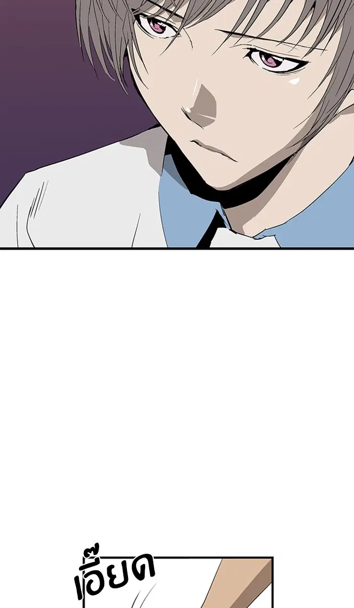 Weak Hero ตอนที่ 2 หน้า 60