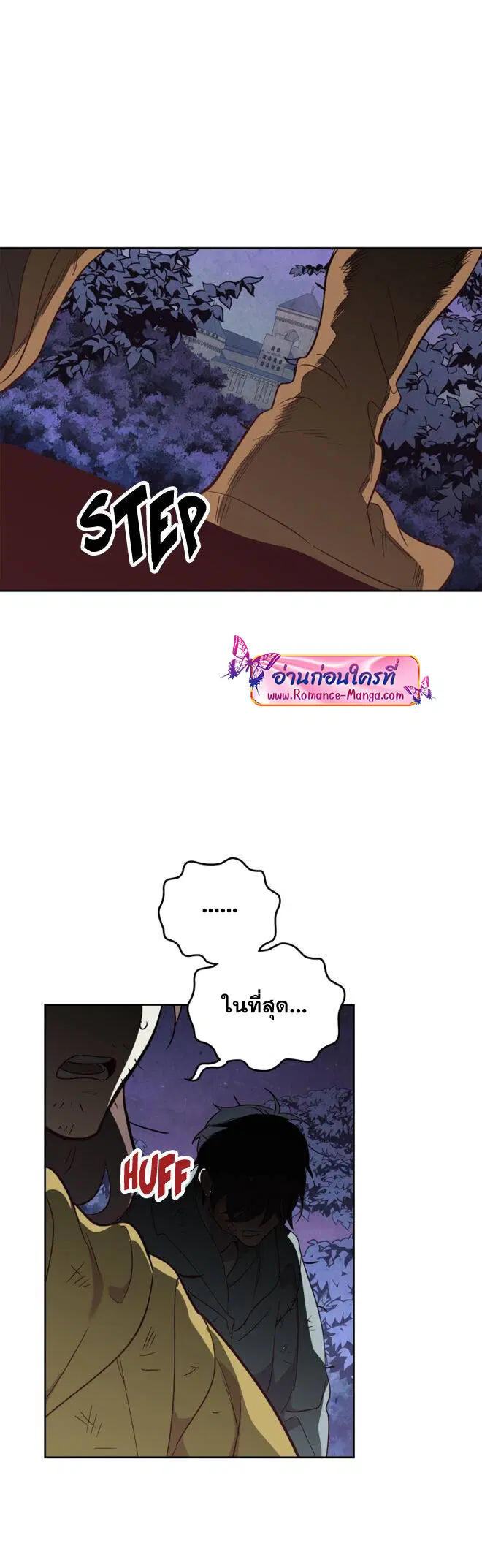 The Knight and Her Emperor ตอนที่ 139 หน้า 32