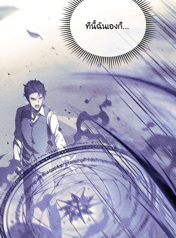 Necromancer Academy’s Genius Summoner ตอนที่ 10 หน้า 70