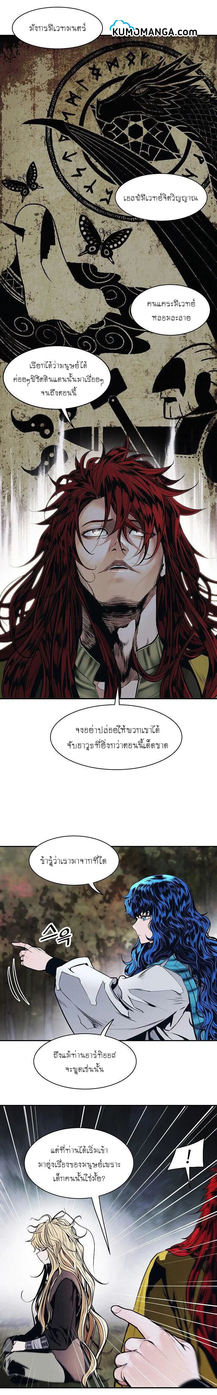 MookHyang – Dark Lady ตอนที่ 104 หน้า 8