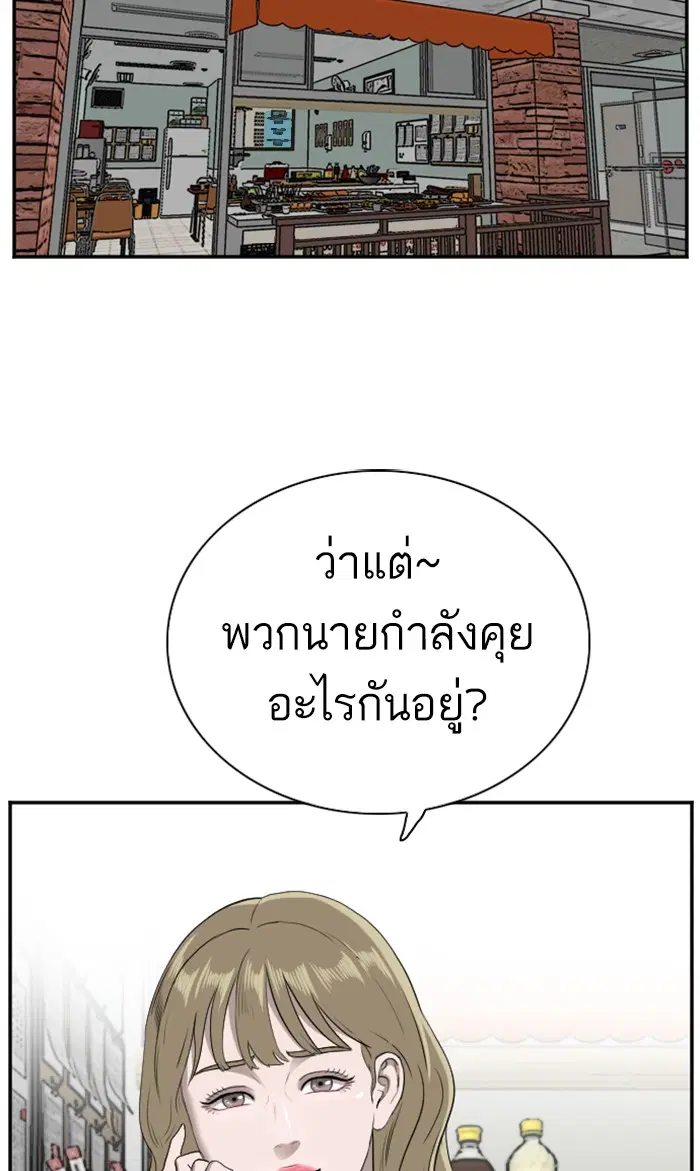 Bad Guy ตอนที่ 92 หน้า 7