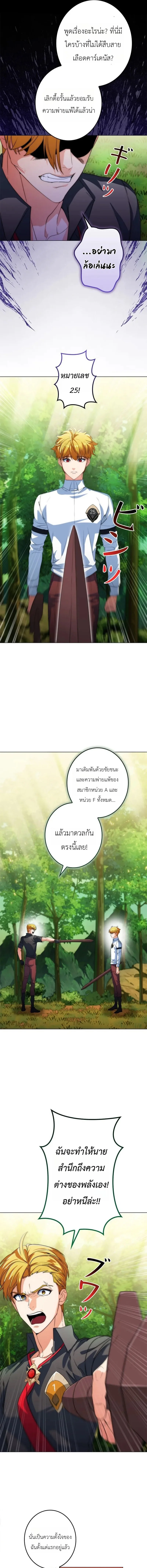 The Sword Emperor Who Surpasses His Previous Life จักรพรรดิเทพดาบ ผงาดเหนือชาติภพ ตอนที่ 7 หน้า 21